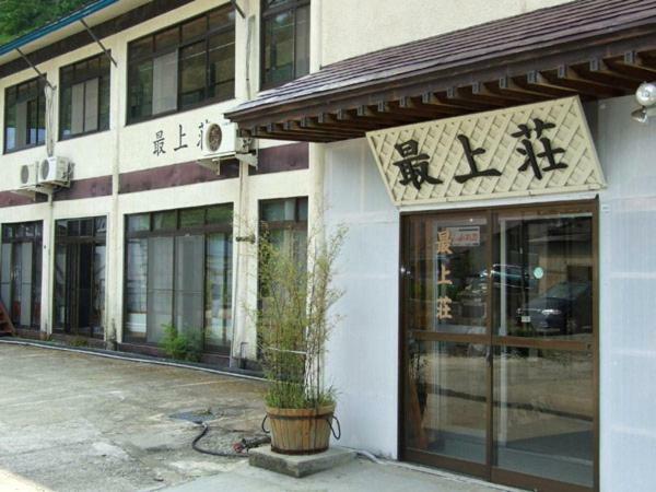 Akakura Onsen Ryokan Mogamiso Tomiszava Kültér fotó